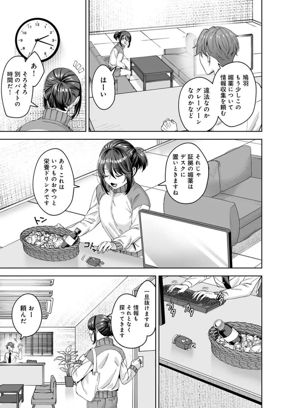 アナンガ・ランガ Vol. 123 Page.116