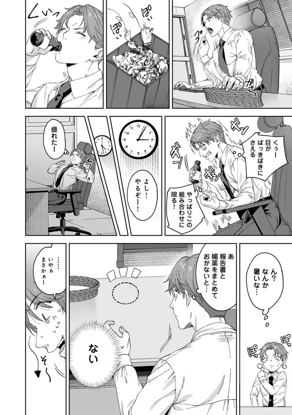アナンガ・ランガ Vol. 123 Page.117