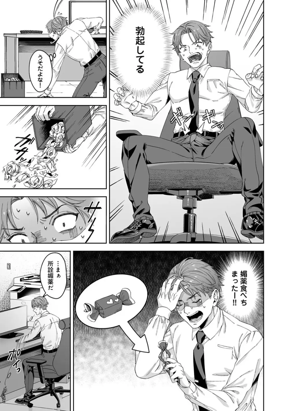 アナンガ・ランガ Vol. 123 Page.118