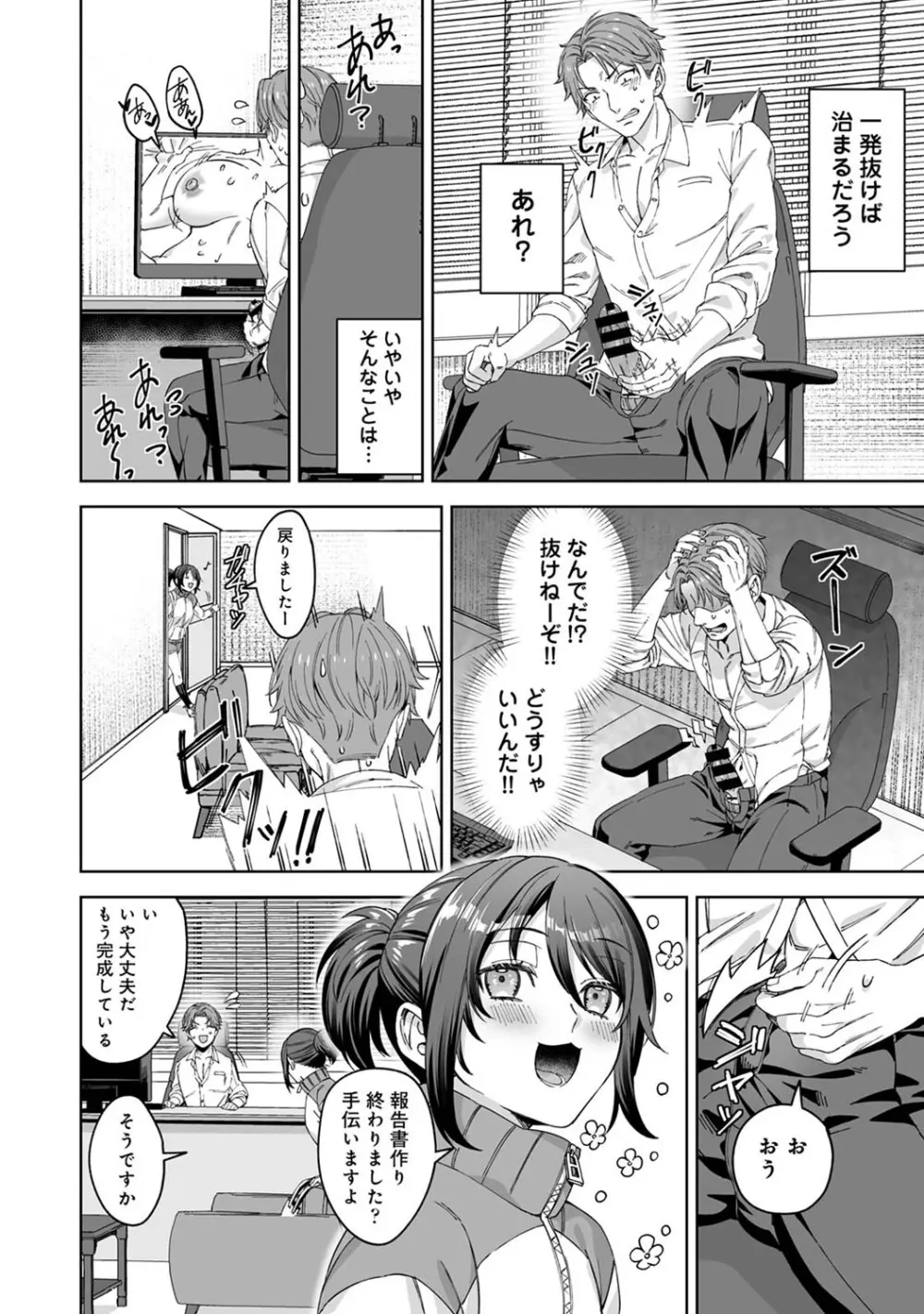 アナンガ・ランガ Vol. 123 Page.119