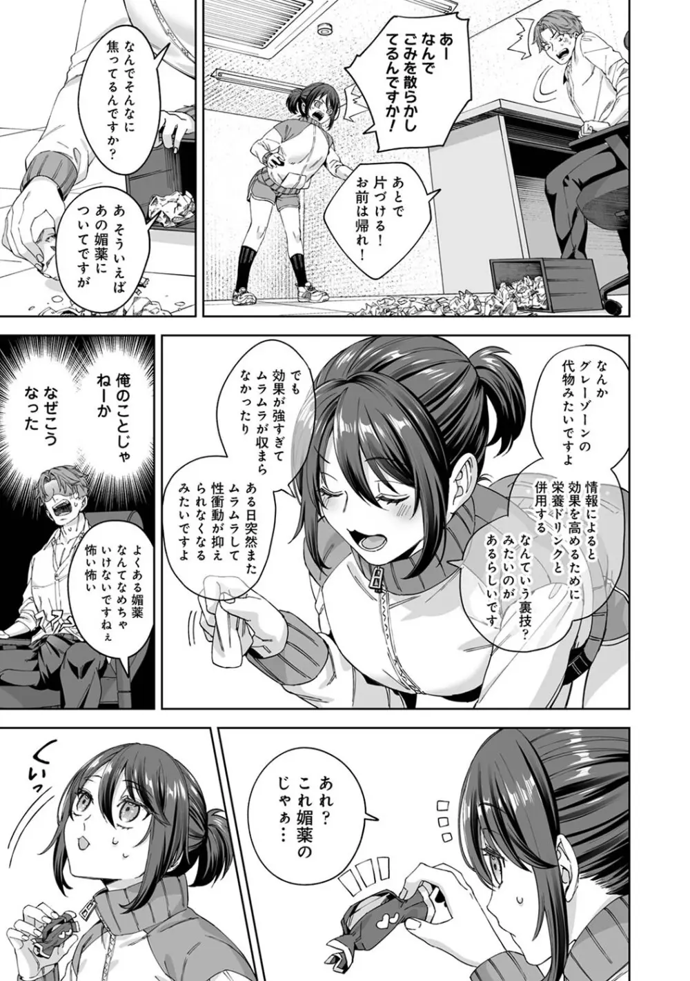 アナンガ・ランガ Vol. 123 Page.120