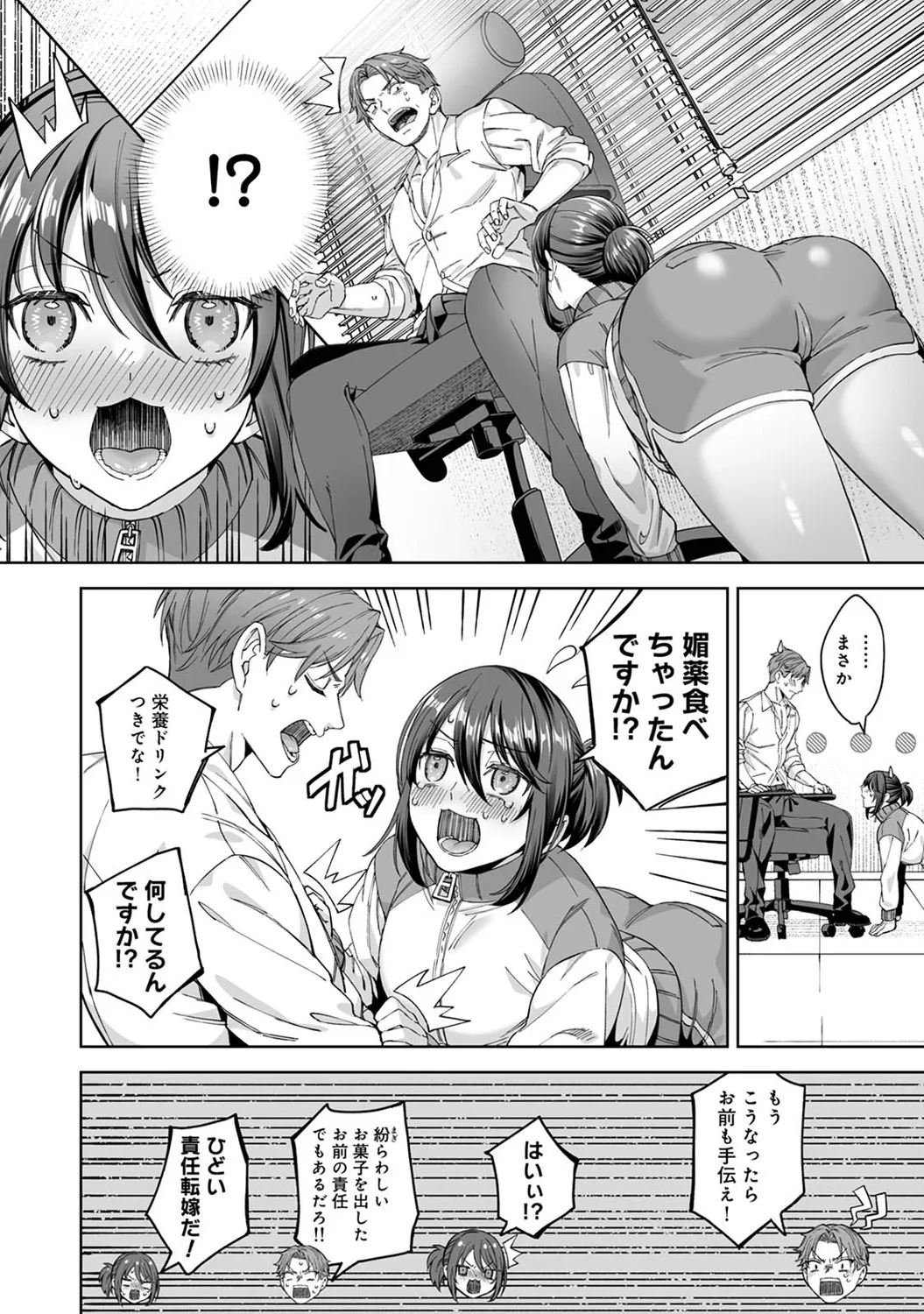 アナンガ・ランガ Vol. 123 Page.121