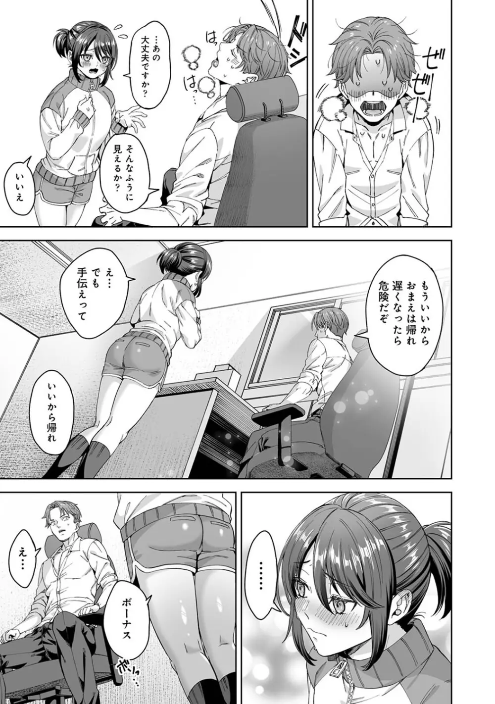 アナンガ・ランガ Vol. 123 Page.122
