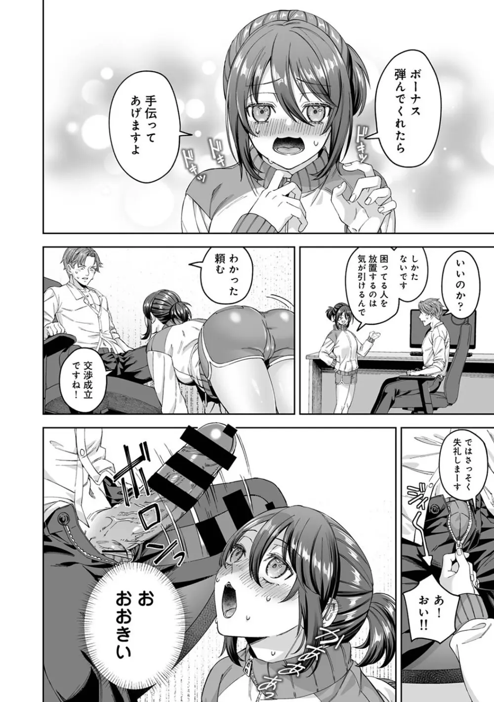 アナンガ・ランガ Vol. 123 Page.123