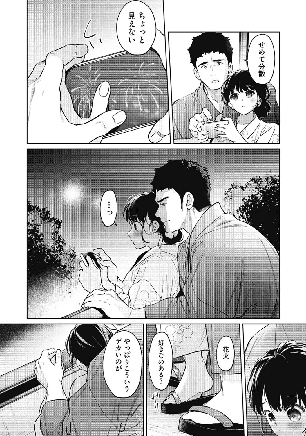 アナンガ・ランガ Vol. 123 Page.13