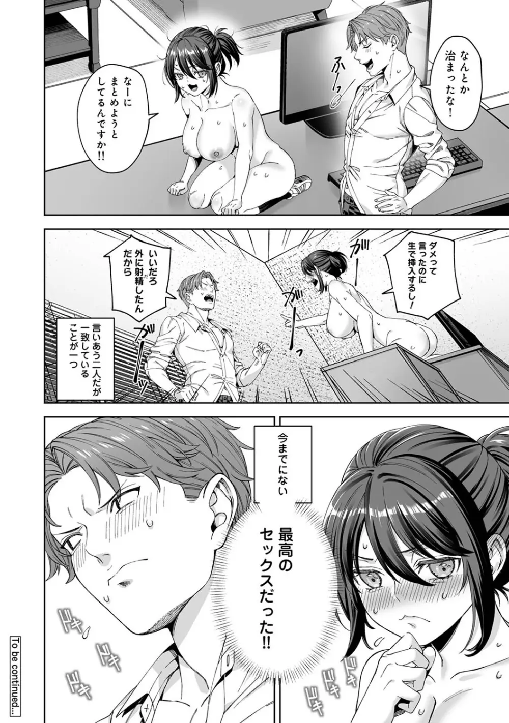アナンガ・ランガ Vol. 123 Page.137
