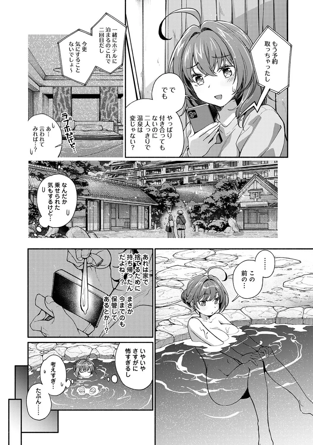 アナンガ・ランガ Vol. 123 Page.141