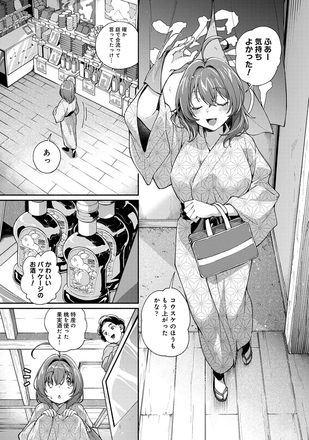アナンガ・ランガ Vol. 123 Page.142