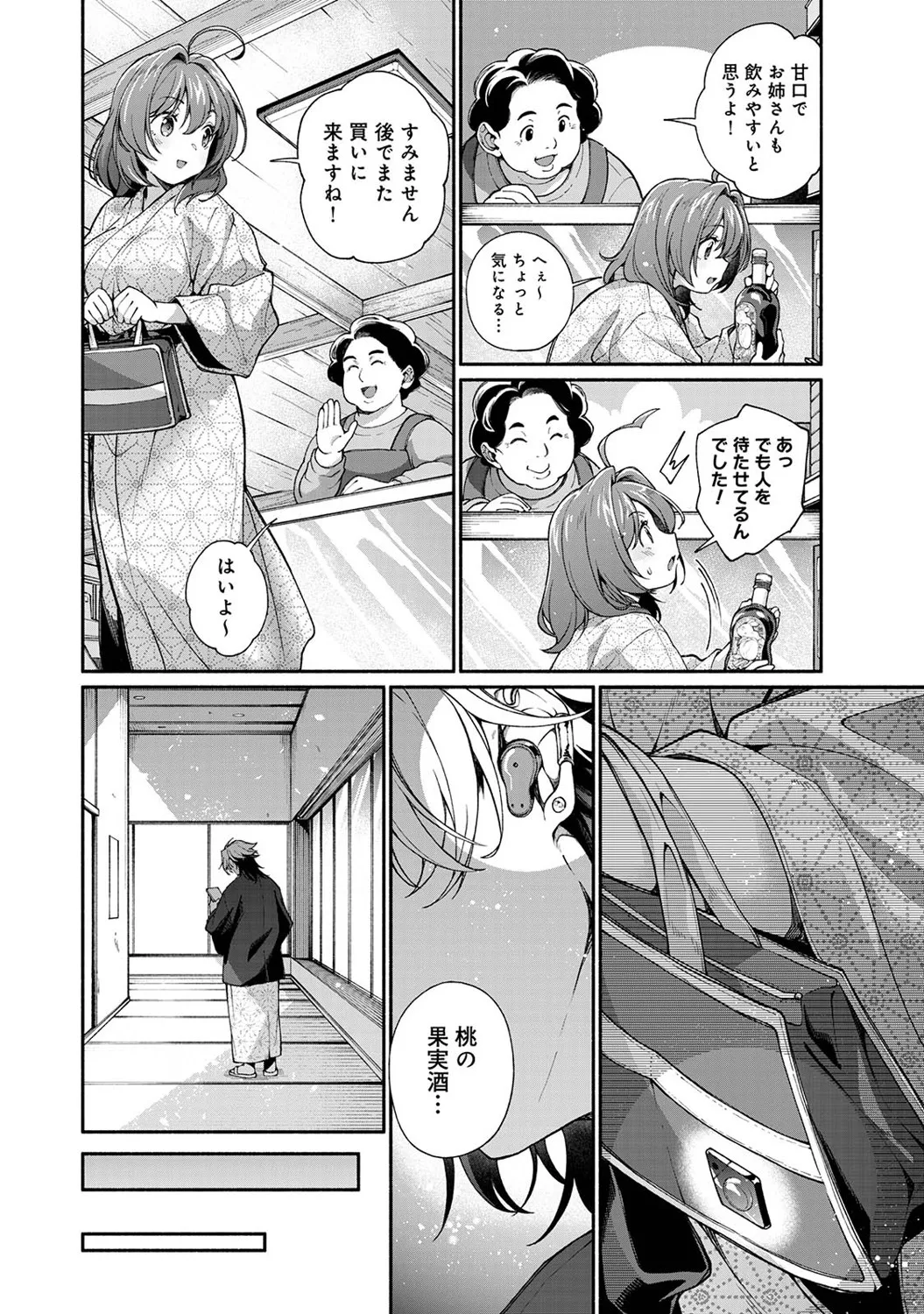 アナンガ・ランガ Vol. 123 Page.143