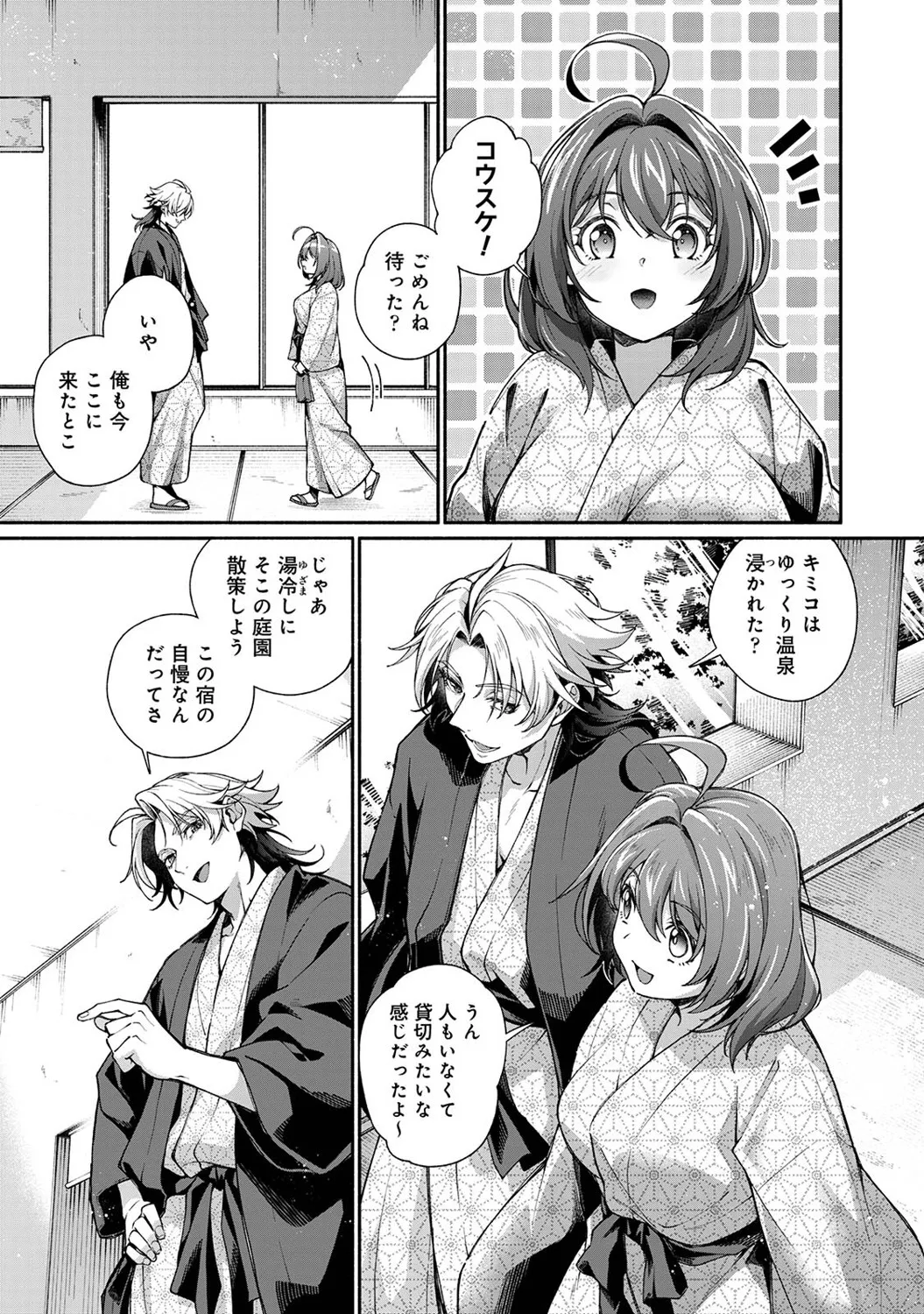 アナンガ・ランガ Vol. 123 Page.144