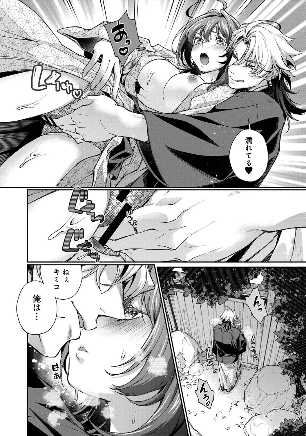 アナンガ・ランガ Vol. 123 Page.147