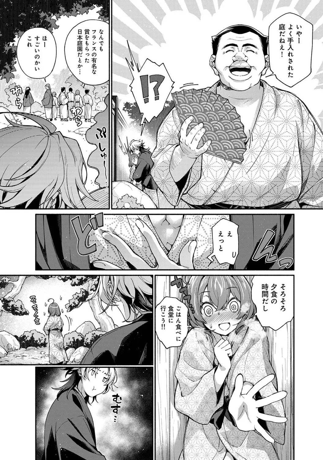 アナンガ・ランガ Vol. 123 Page.148