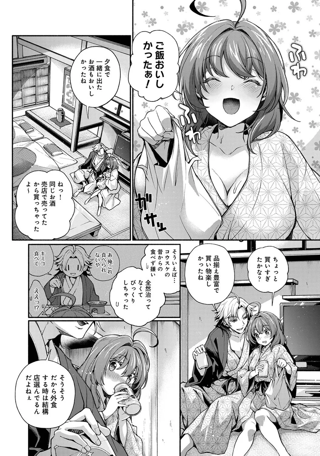 アナンガ・ランガ Vol. 123 Page.149