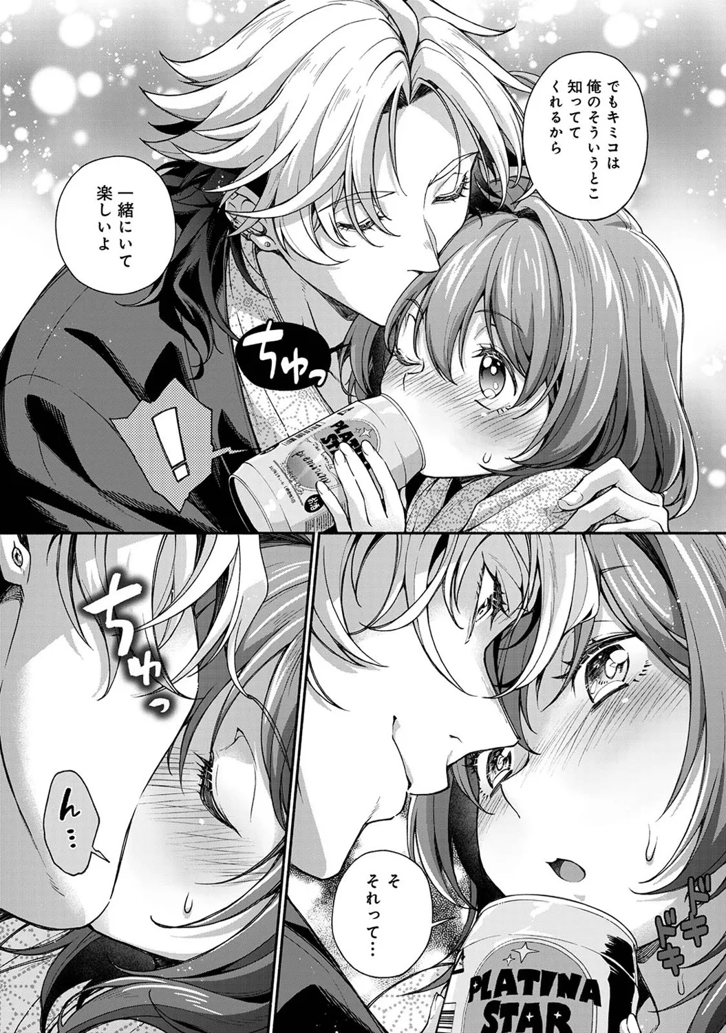 アナンガ・ランガ Vol. 123 Page.150