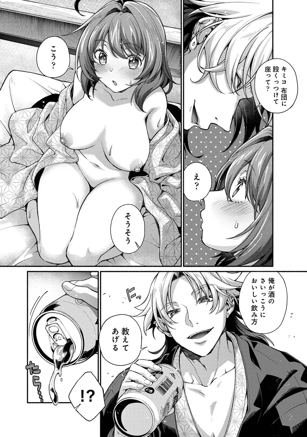 アナンガ・ランガ Vol. 123 Page.153