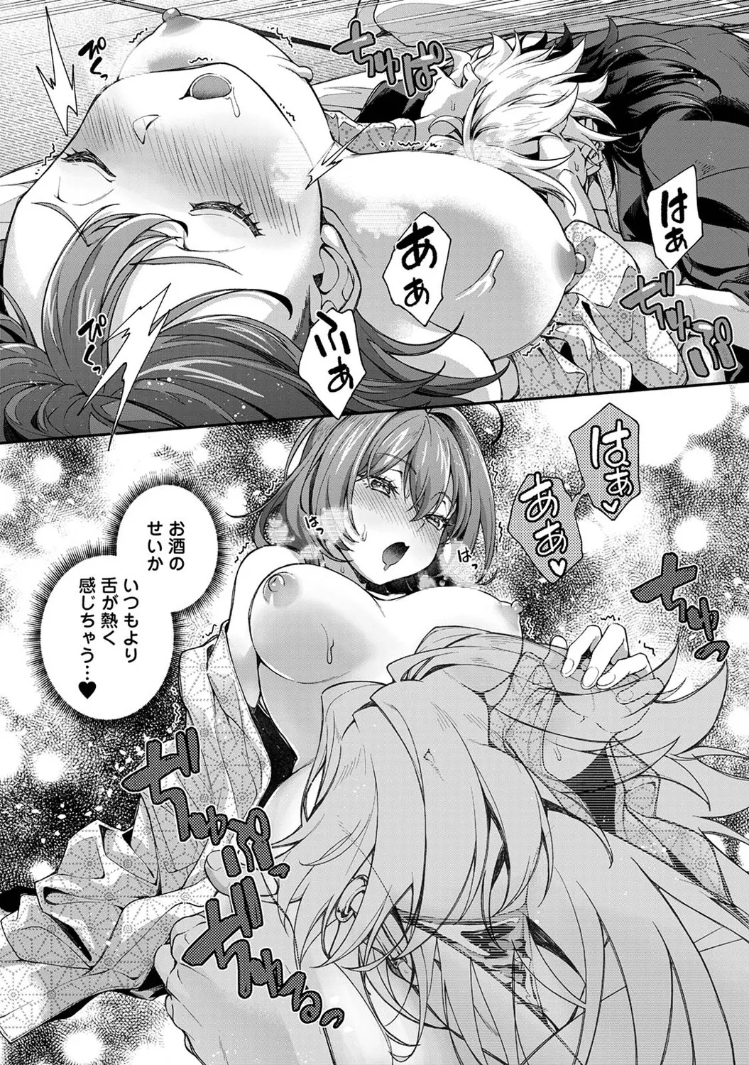 アナンガ・ランガ Vol. 123 Page.156