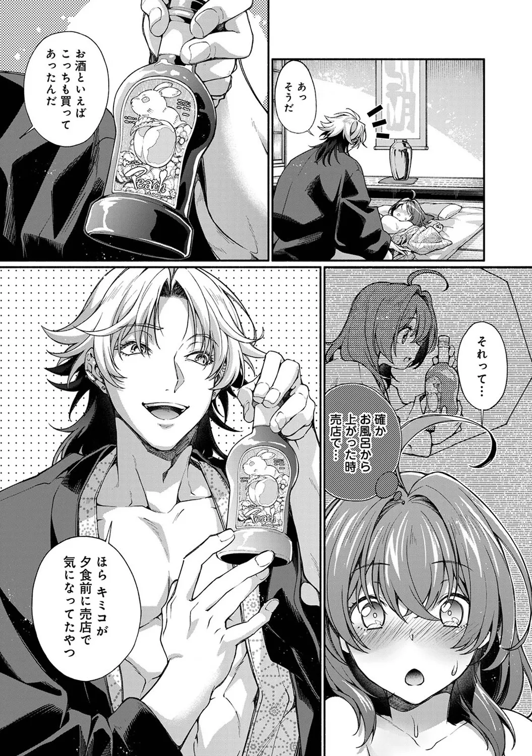 アナンガ・ランガ Vol. 123 Page.160