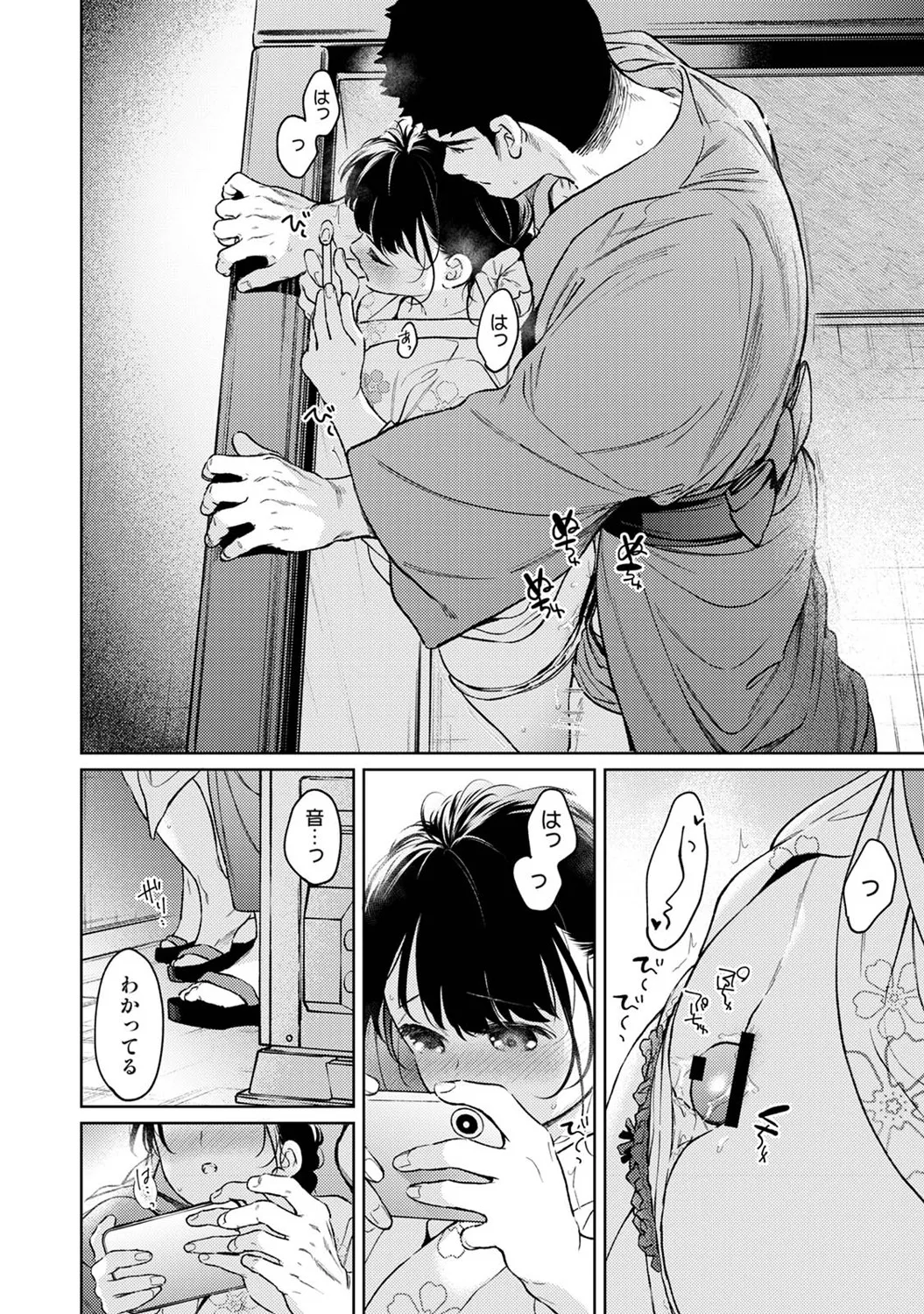 アナンガ・ランガ Vol. 123 Page.17