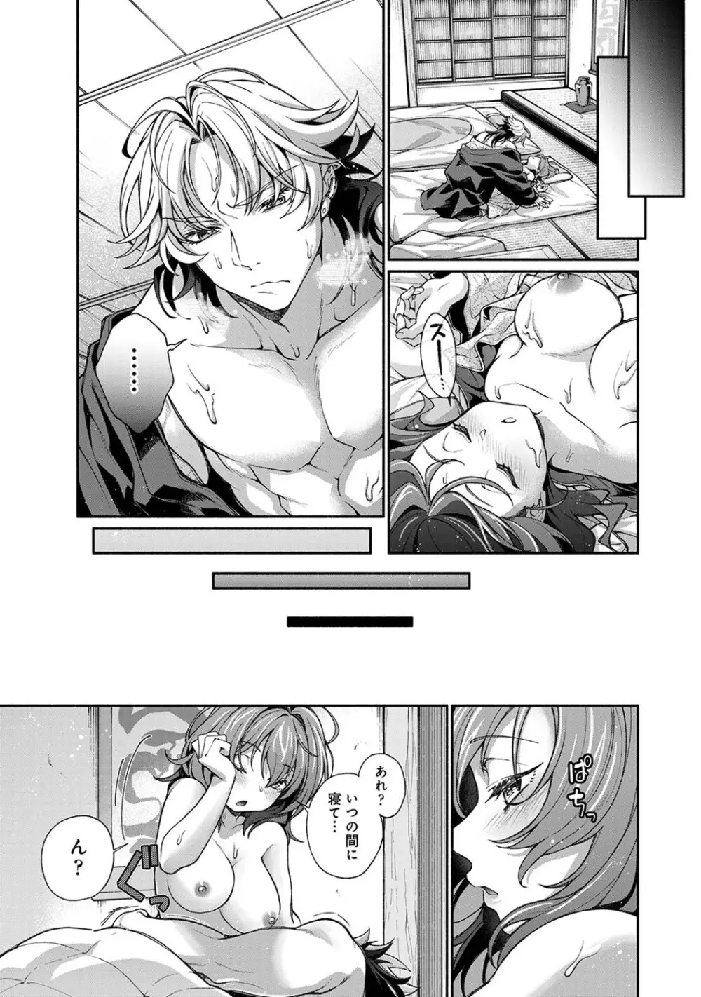 アナンガ・ランガ Vol. 123 Page.170