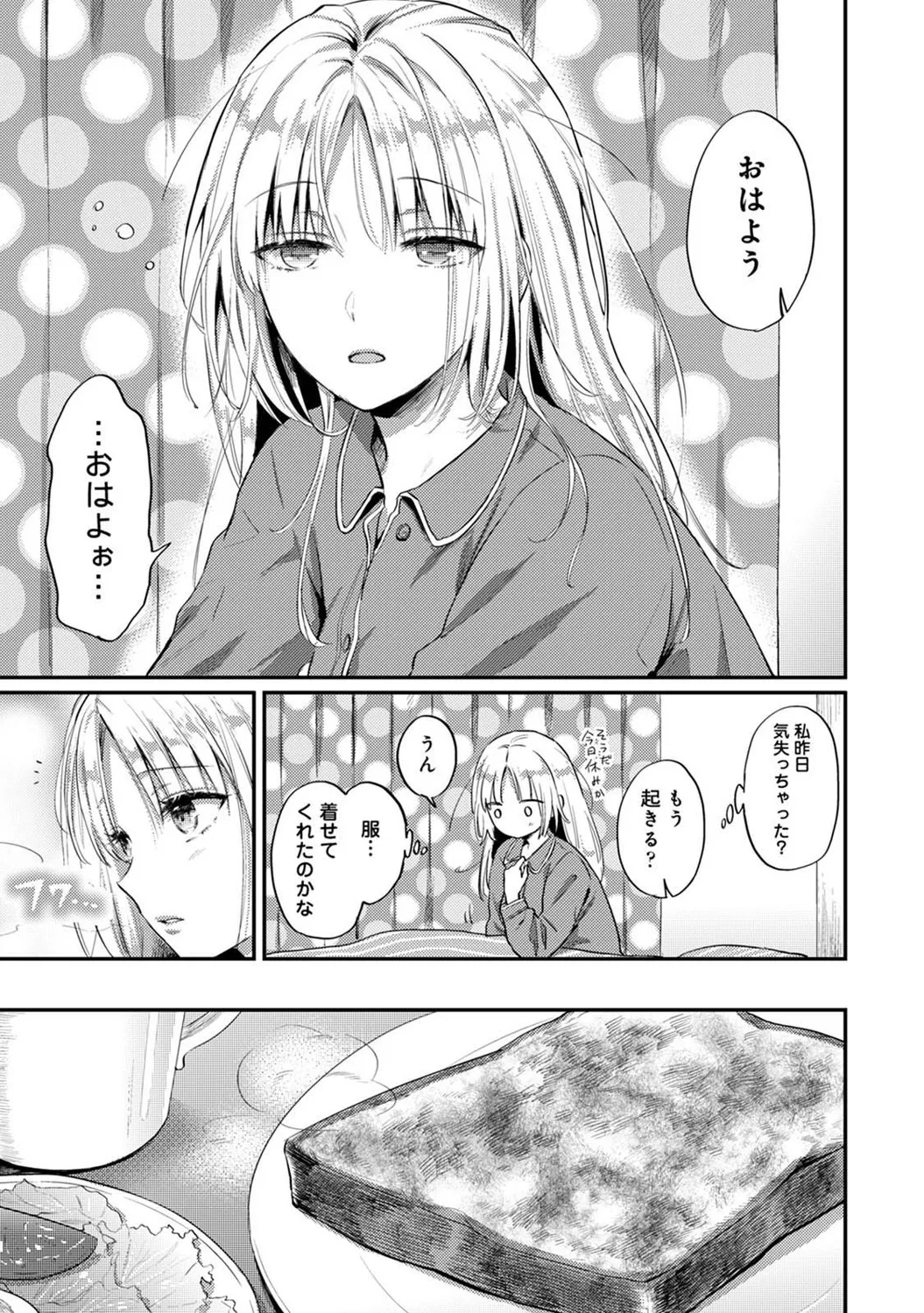 アナンガ・ランガ Vol. 123 Page.174