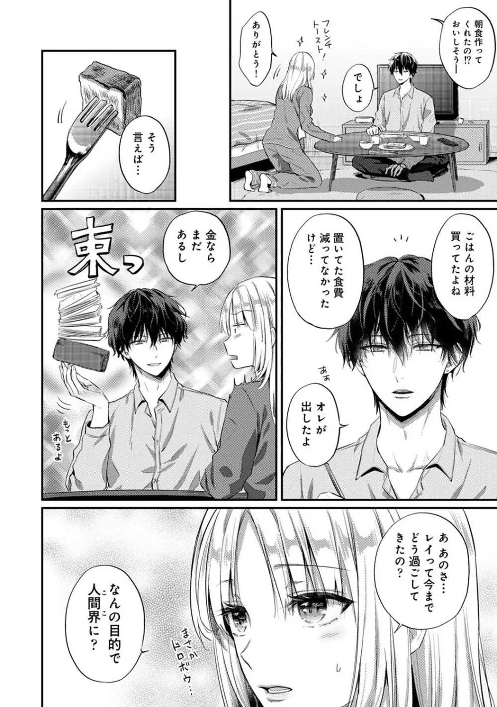 アナンガ・ランガ Vol. 123 Page.175