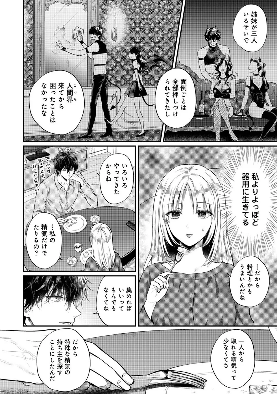 アナンガ・ランガ Vol. 123 Page.177