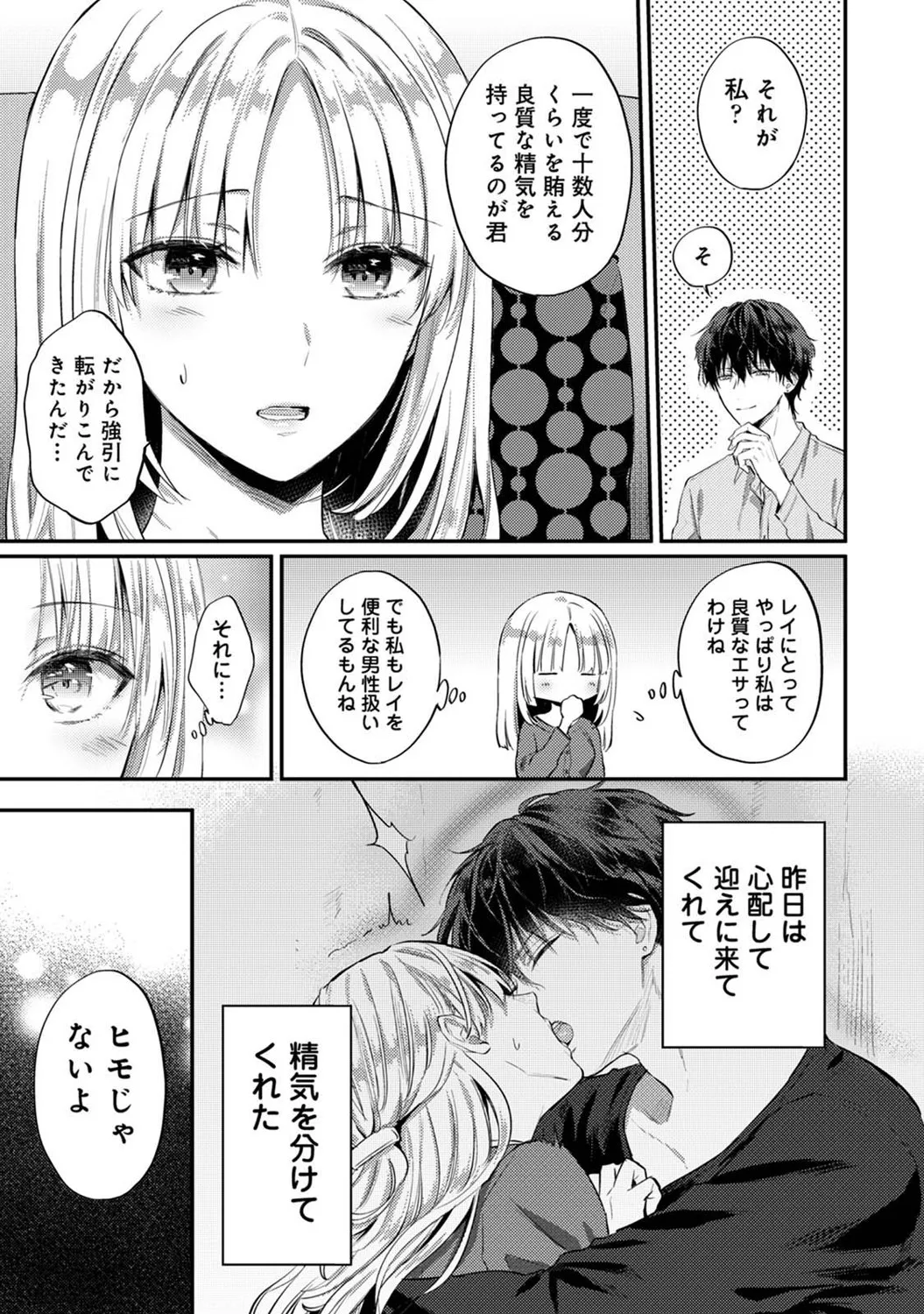 アナンガ・ランガ Vol. 123 Page.178