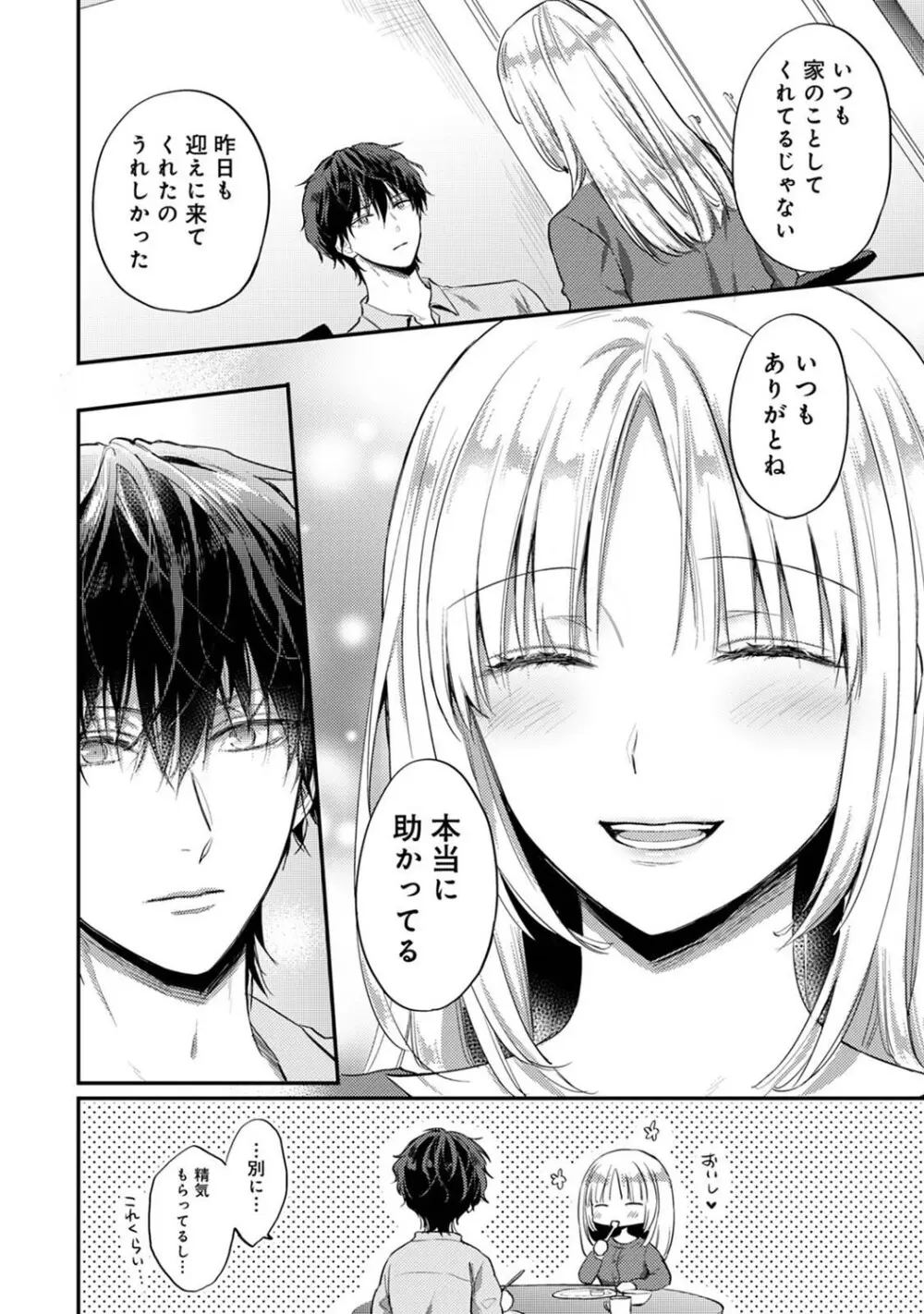 アナンガ・ランガ Vol. 123 Page.179