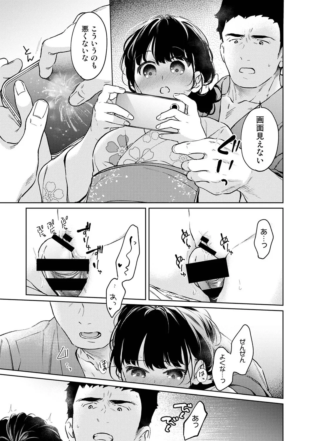 アナンガ・ランガ Vol. 123 Page.18