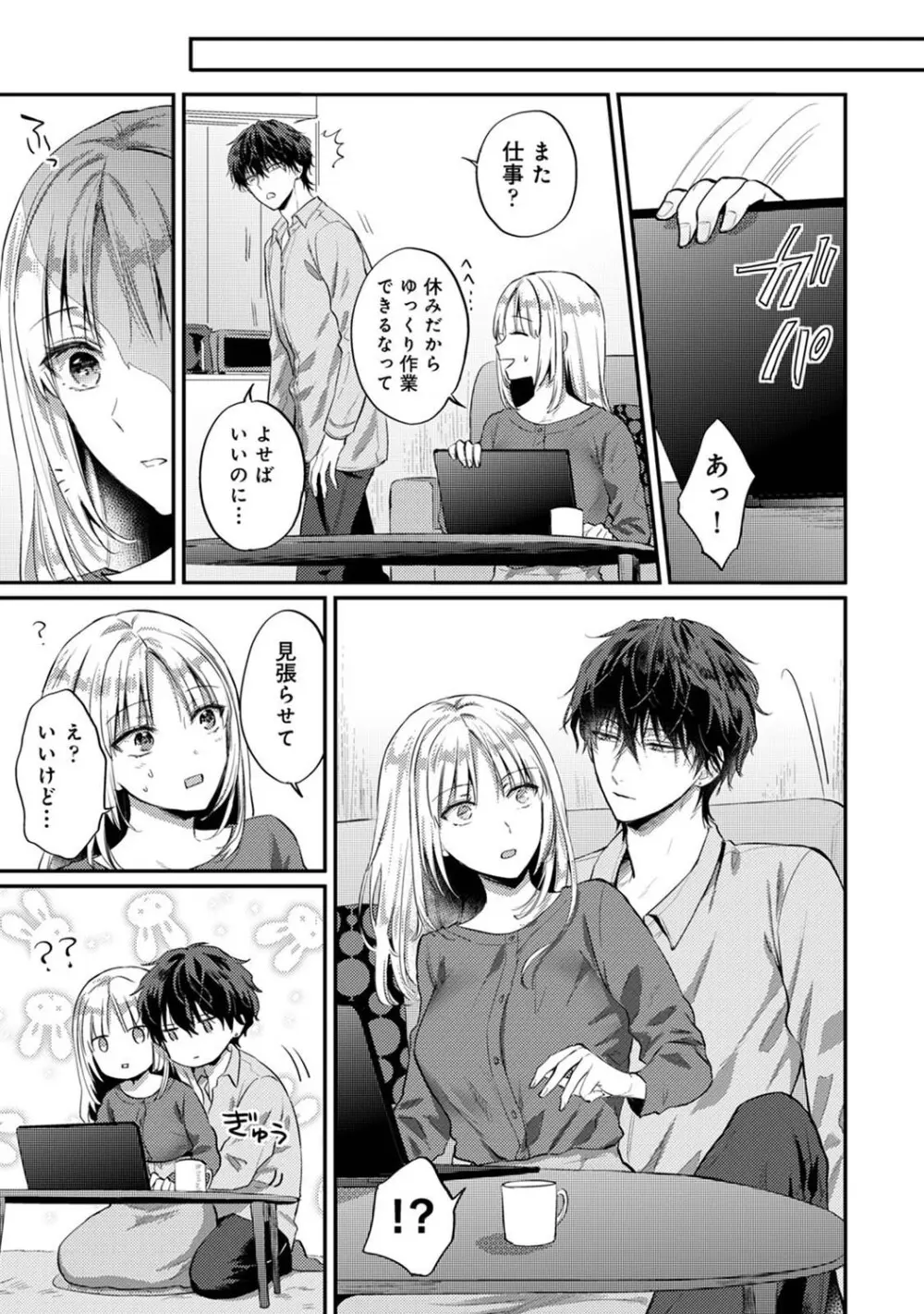 アナンガ・ランガ Vol. 123 Page.180