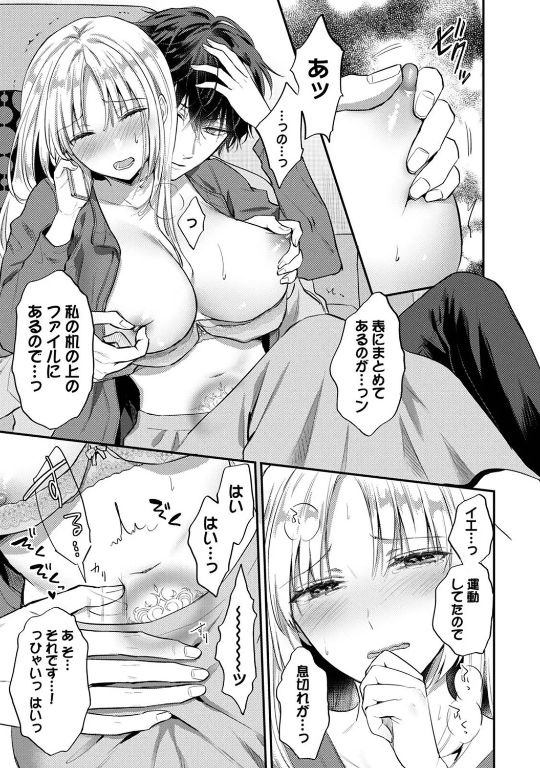 アナンガ・ランガ Vol. 123 Page.182