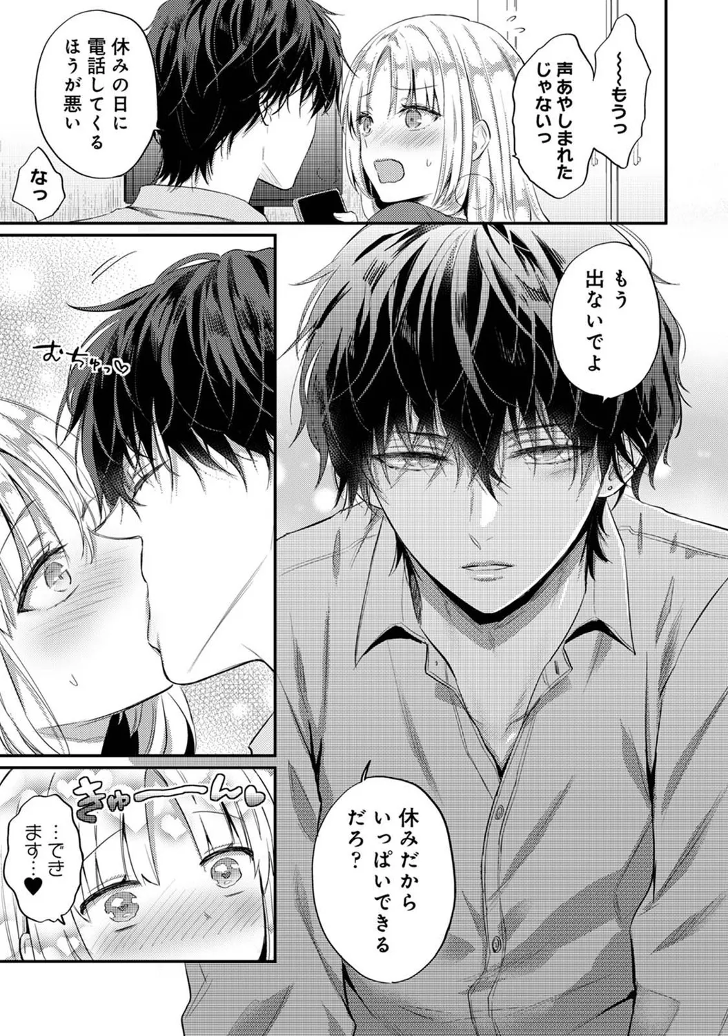 アナンガ・ランガ Vol. 123 Page.184