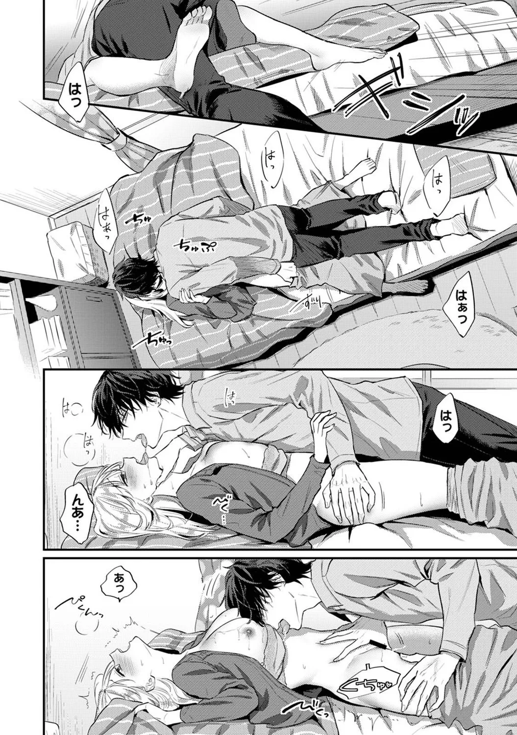 アナンガ・ランガ Vol. 123 Page.185