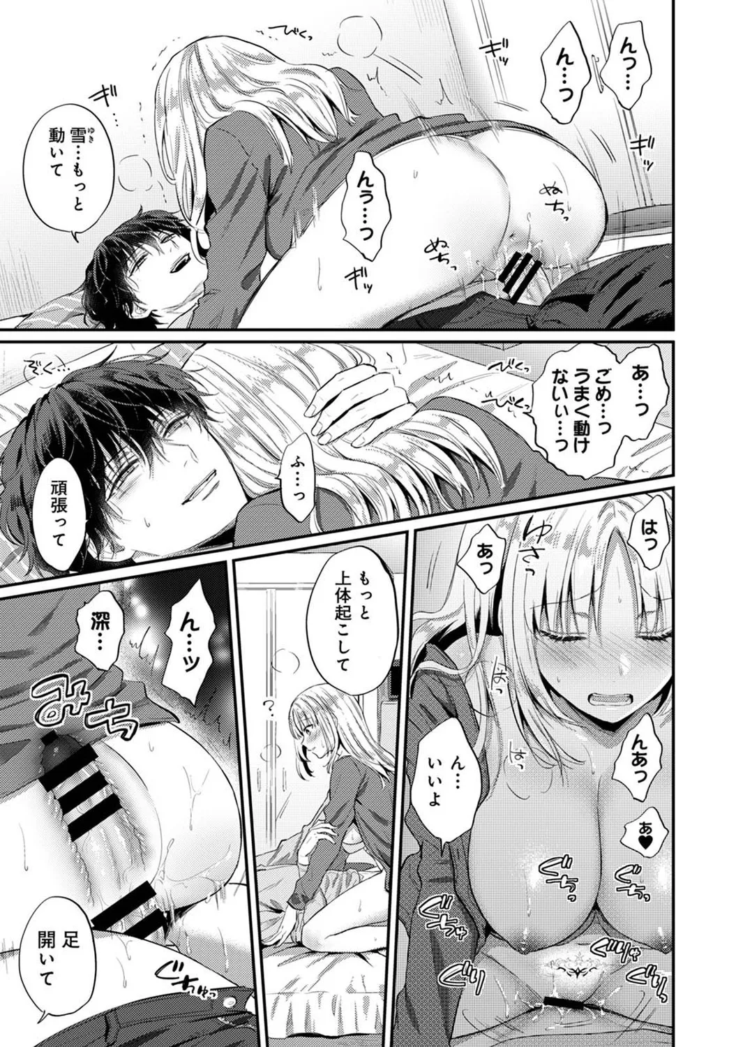 アナンガ・ランガ Vol. 123 Page.188
