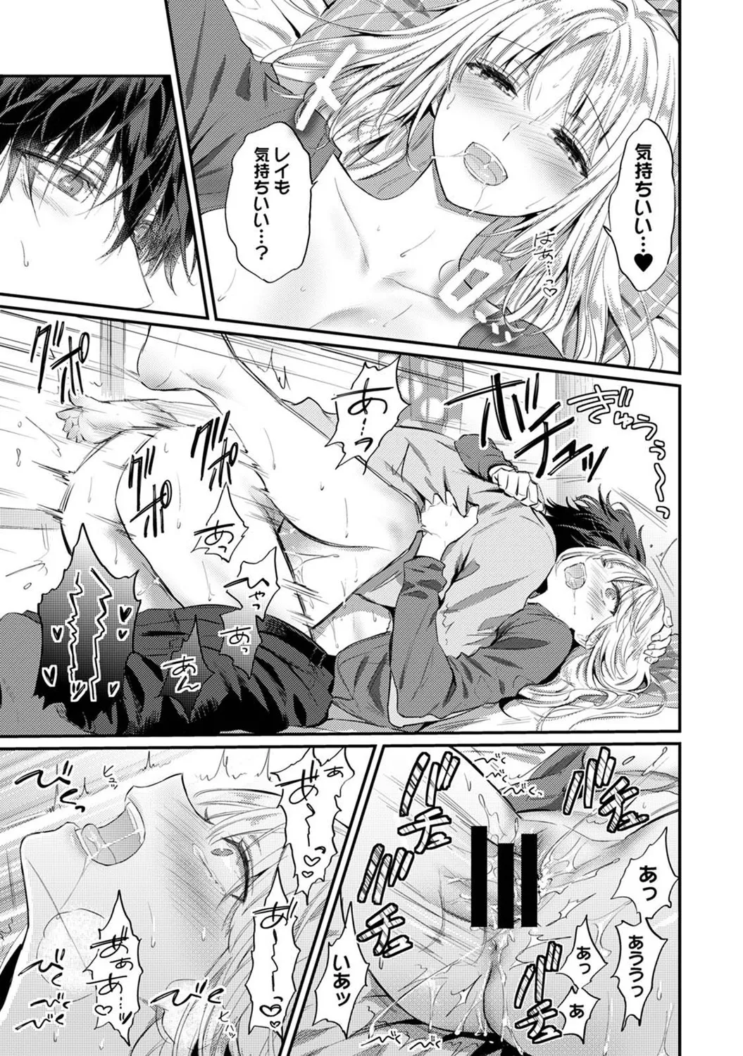 アナンガ・ランガ Vol. 123 Page.192
