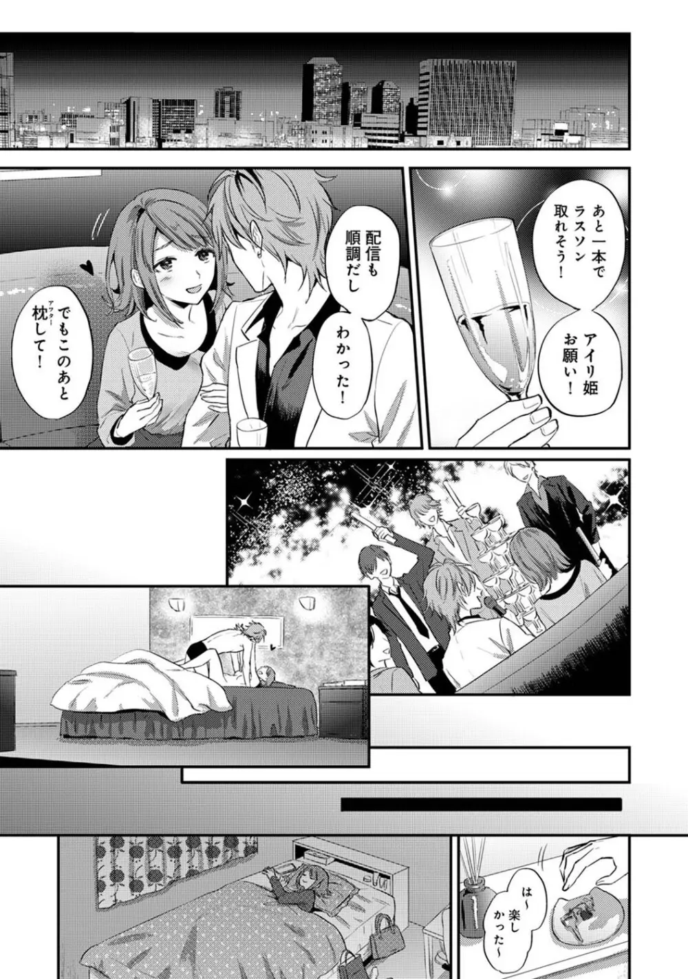 アナンガ・ランガ Vol. 123 Page.196