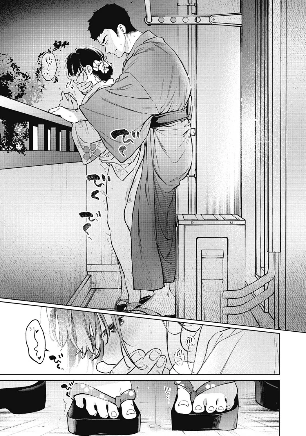 アナンガ・ランガ Vol. 123 Page.20