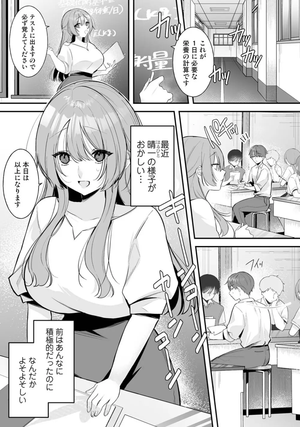 アナンガ・ランガ Vol. 123 Page.200