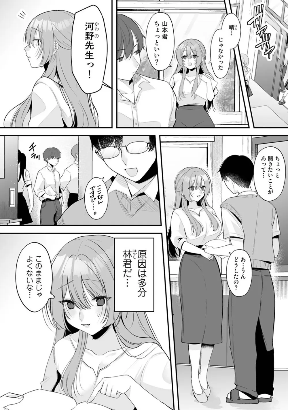 アナンガ・ランガ Vol. 123 Page.201