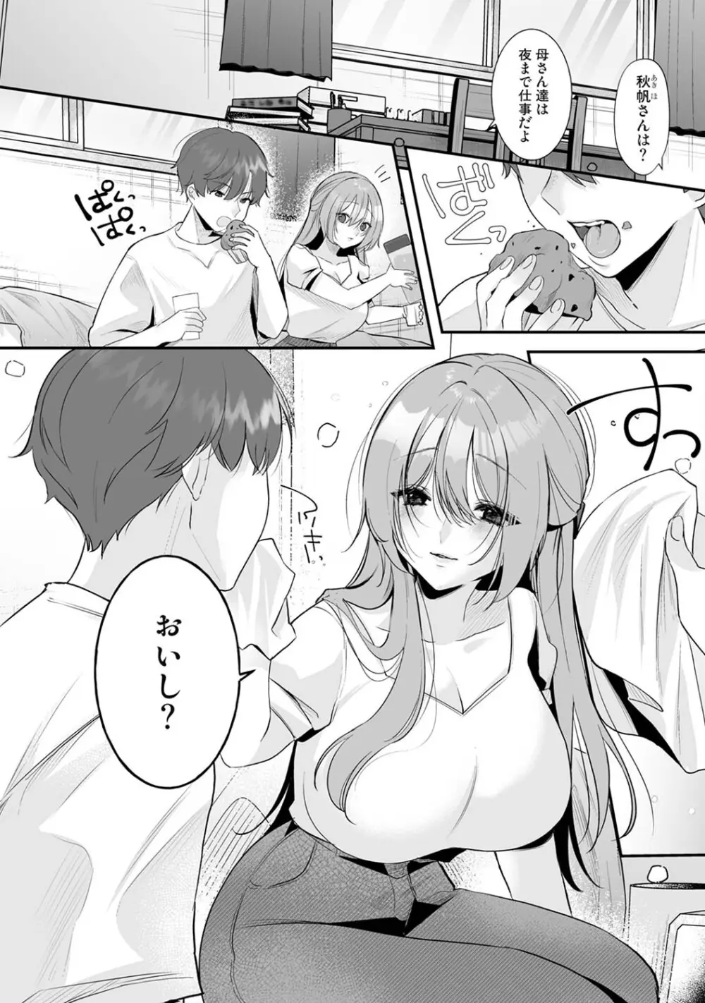 アナンガ・ランガ Vol. 123 Page.203