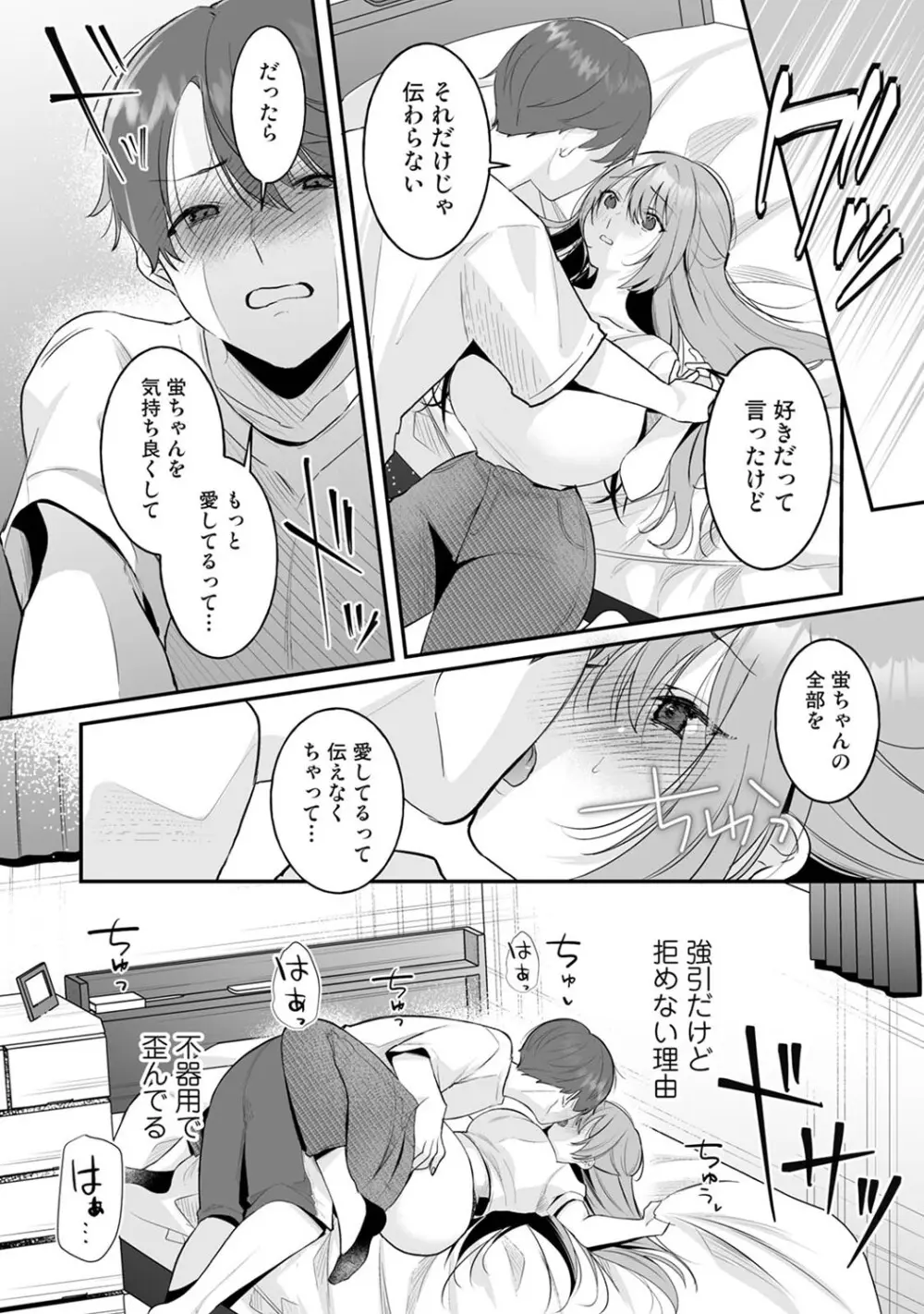 アナンガ・ランガ Vol. 123 Page.205