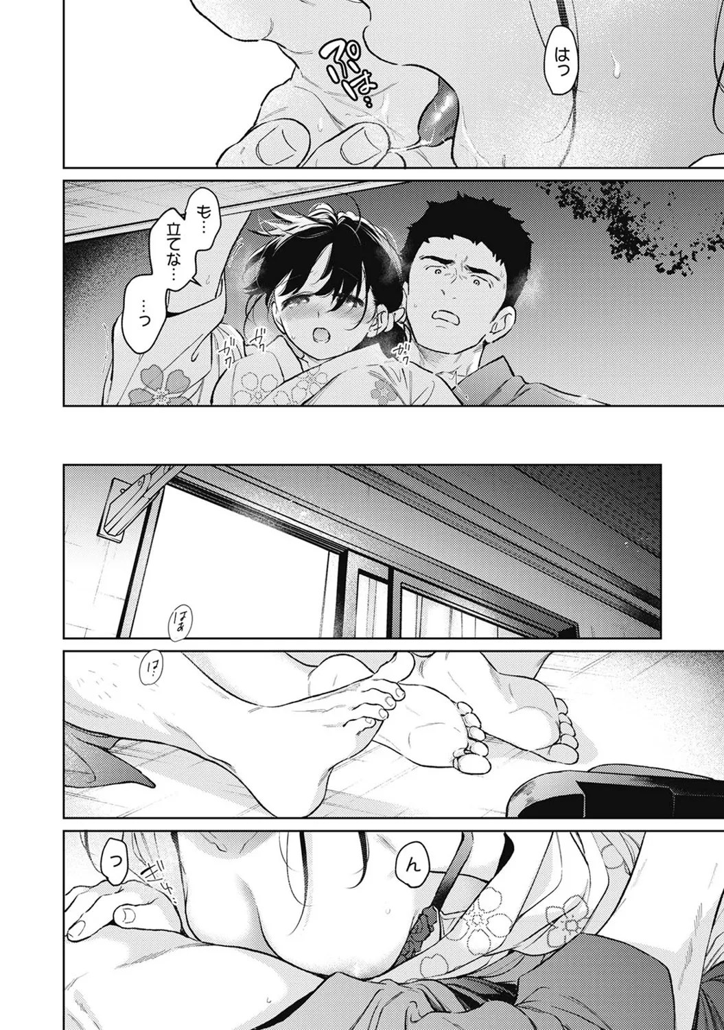 アナンガ・ランガ Vol. 123 Page.21