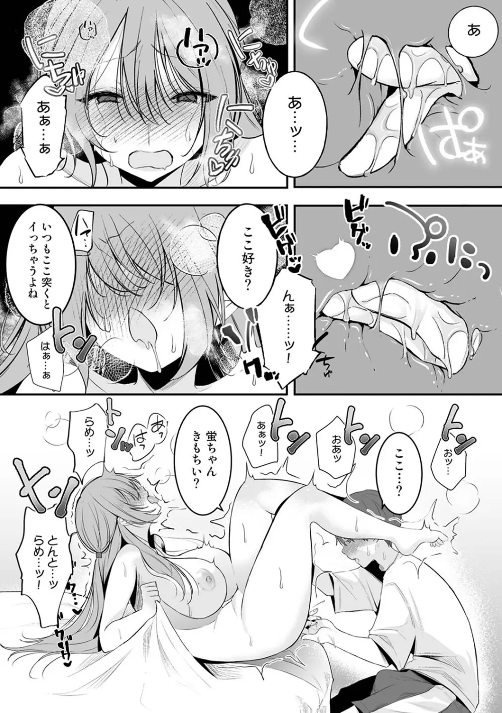 アナンガ・ランガ Vol. 123 Page.212