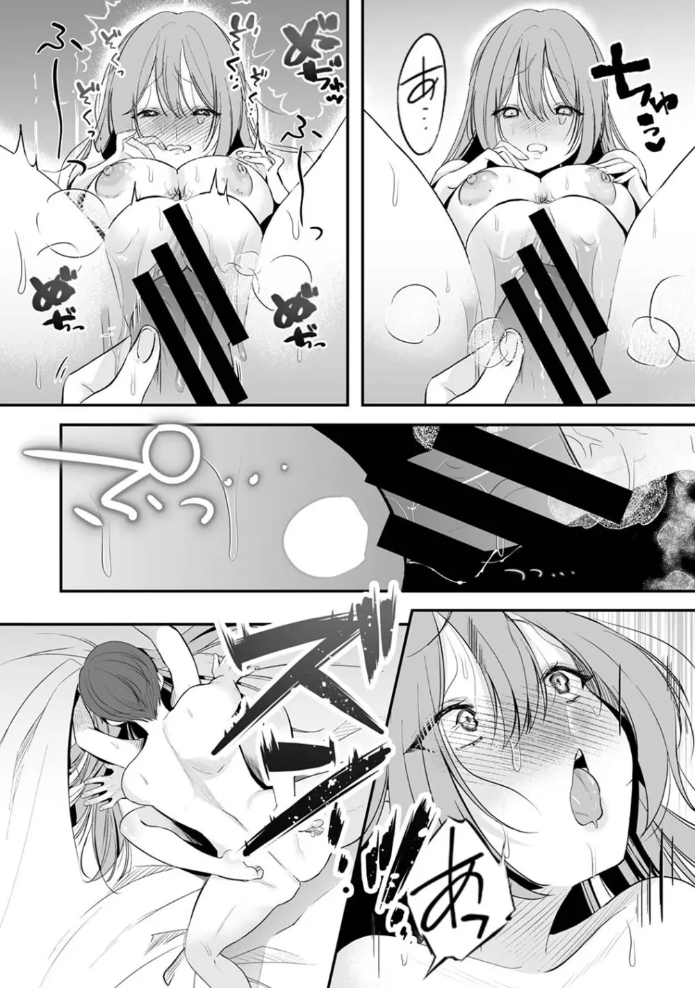 アナンガ・ランガ Vol. 123 Page.217