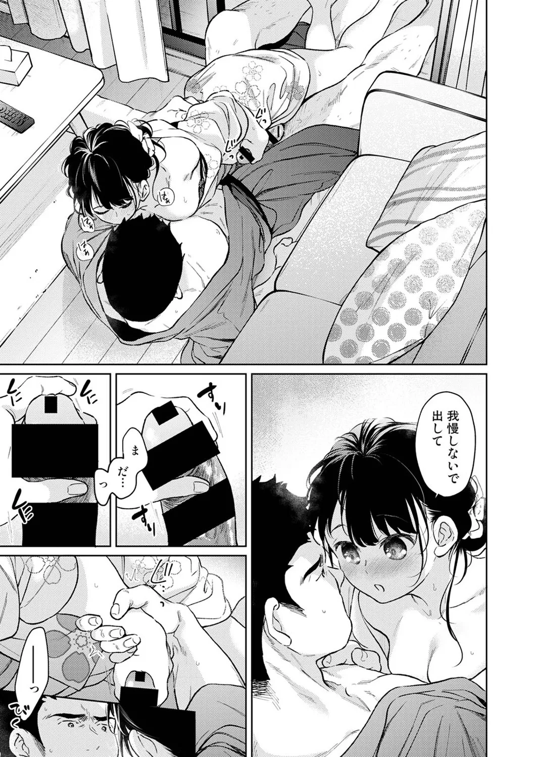 アナンガ・ランガ Vol. 123 Page.22