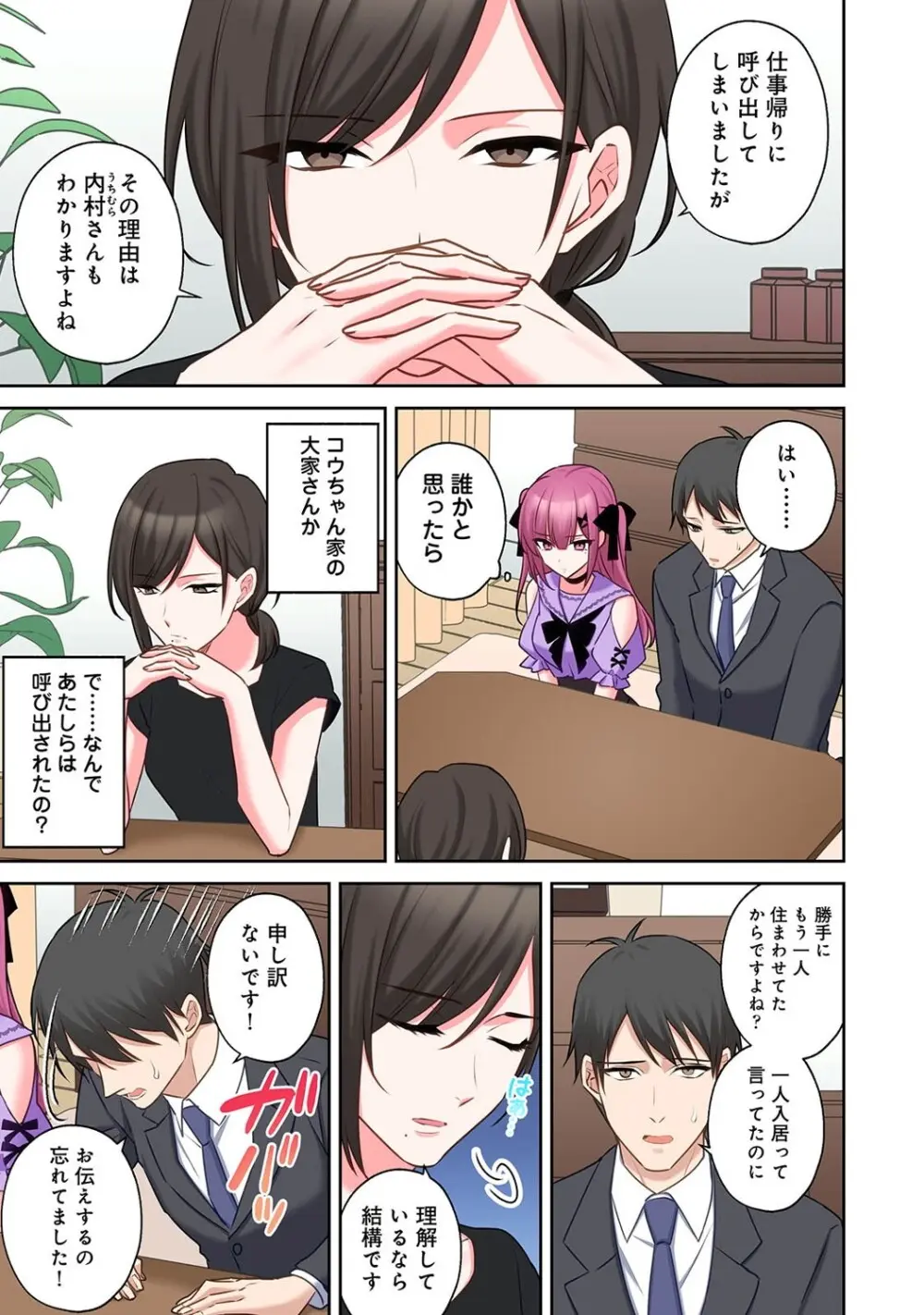 アナンガ・ランガ Vol. 123 Page.226