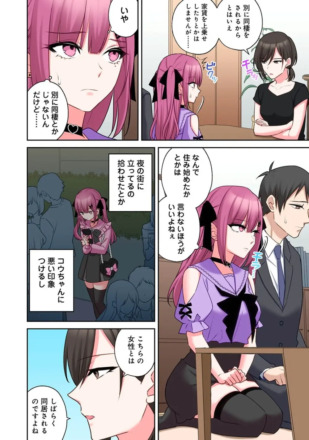 アナンガ・ランガ Vol. 123 Page.227