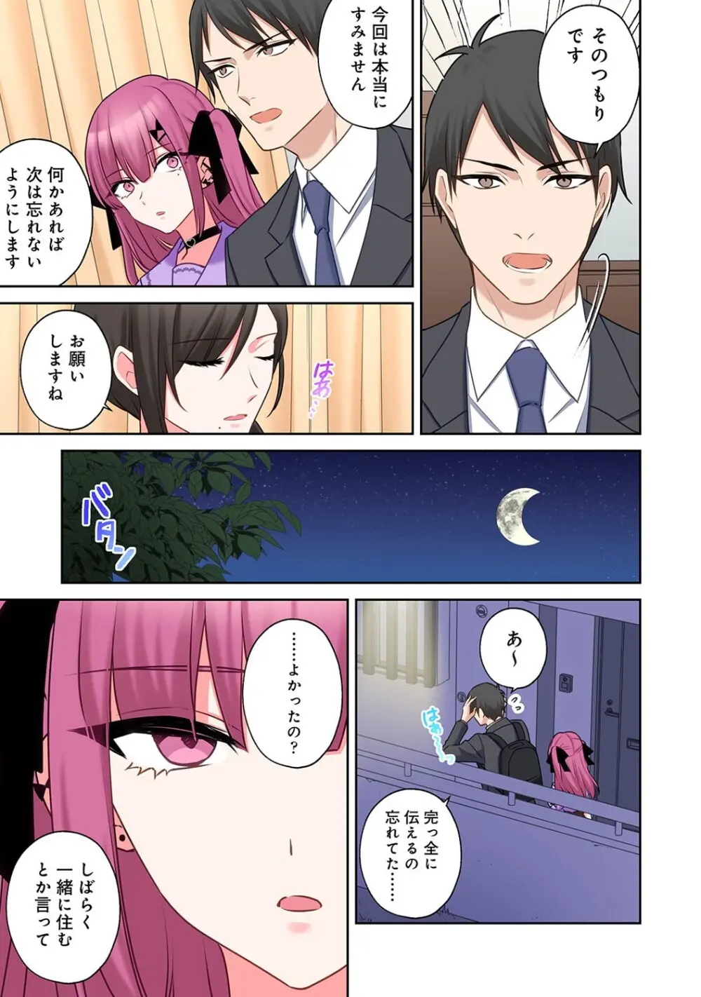 アナンガ・ランガ Vol. 123 Page.228