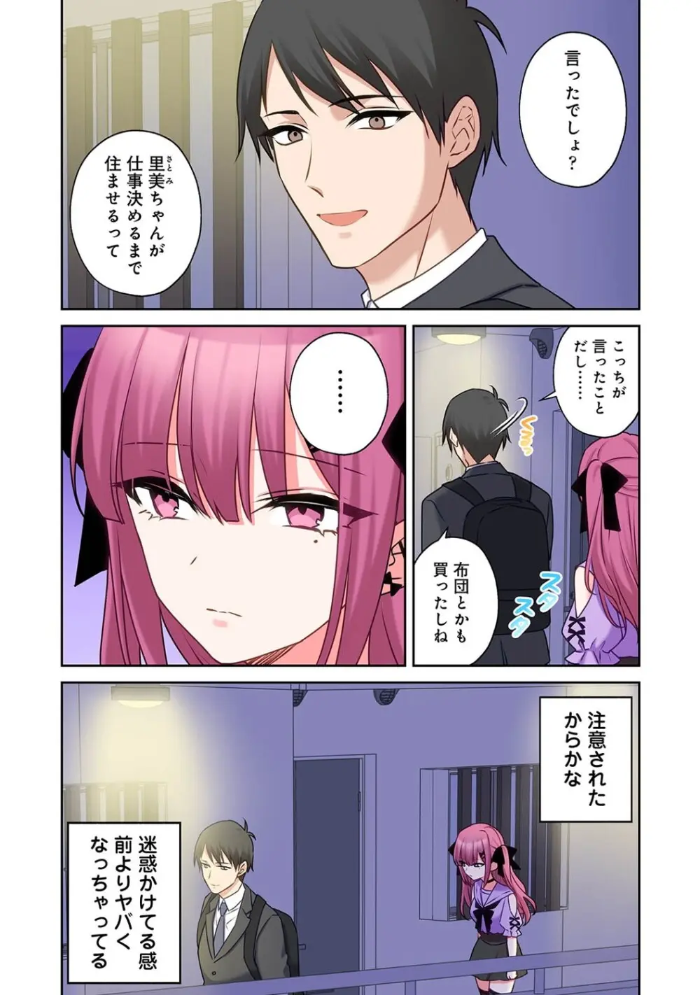 アナンガ・ランガ Vol. 123 Page.229