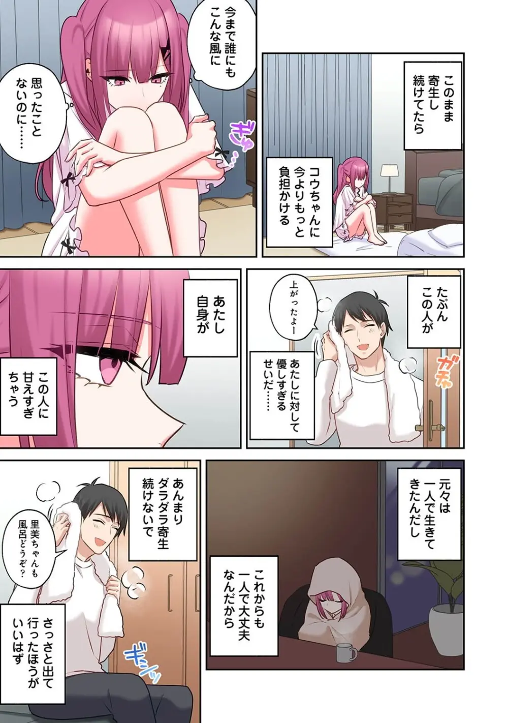 アナンガ・ランガ Vol. 123 Page.230